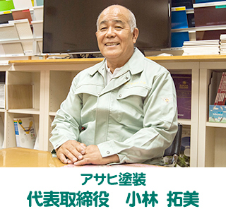 外壁塗装 アサヒ塗装 鹿嶋市