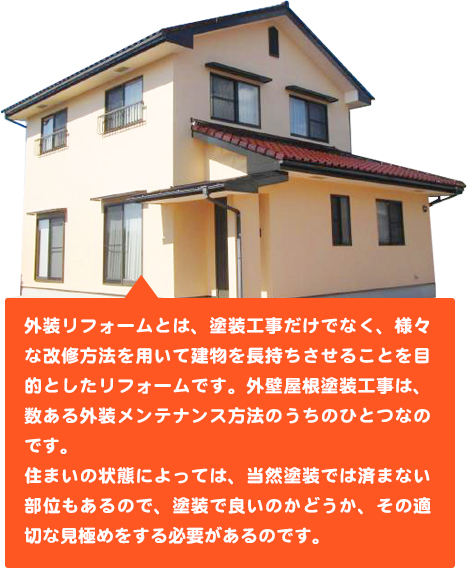 外壁塗装 アサヒ塗装 鹿嶋市