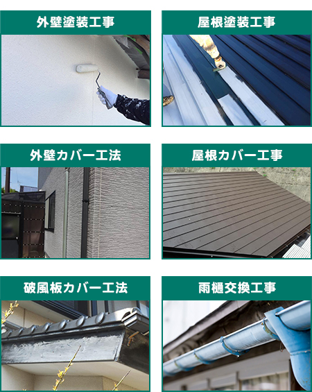 アサヒ塗装 鹿嶋市 外壁塗装