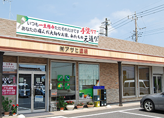 アサヒ塗装 鹿嶋市 外壁塗装