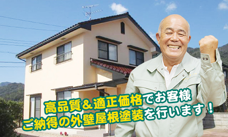 鹿嶋市 外壁塗装 アサヒ塗装