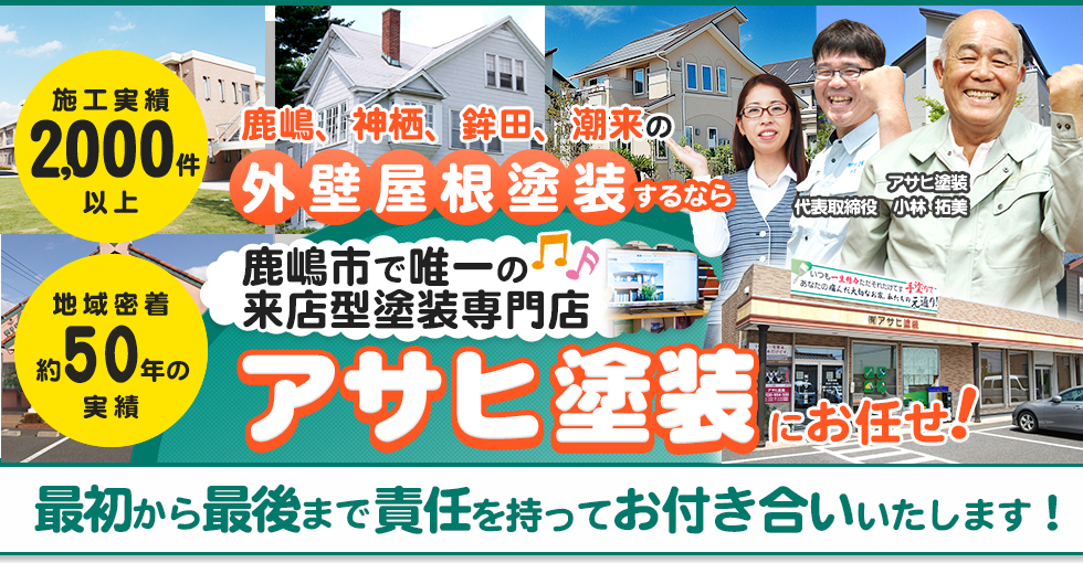 最初から最後まで責任を持ってお付き合いいたします!