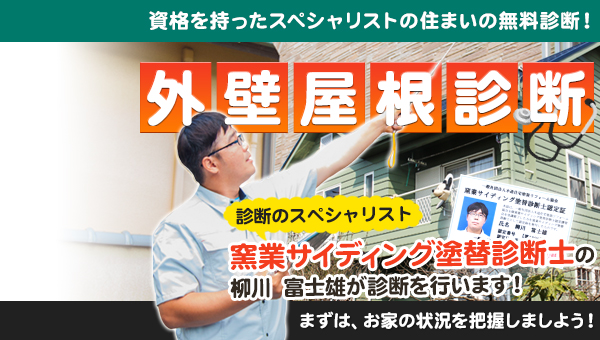 鹿嶋市では初の来店型専門店。 アサヒ塗装 鹿嶋市