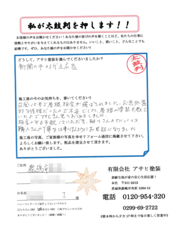 職人さんの丁寧な仕事、本当にお世話になりました。