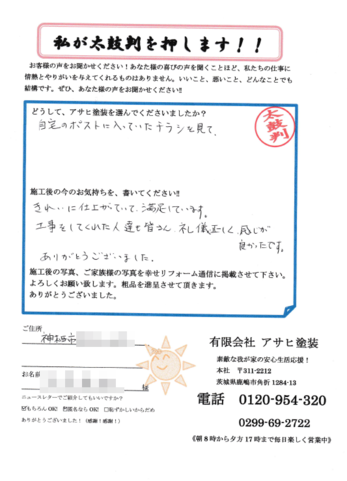 きれいに仕上がっていて、満足しています。