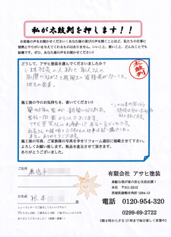 築45年の我が家が新築になりました。