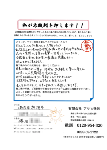 太鼓判を押せる、おすすめの業者さんです。