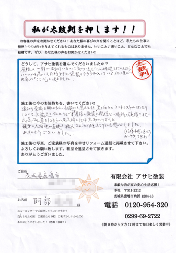 大満足の仕上がりです！