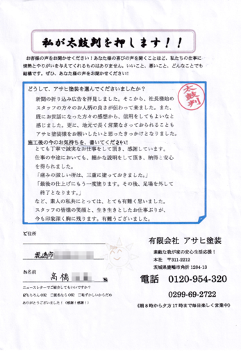 とても丁寧で誠実なお仕事をして頂き、感謝しています。