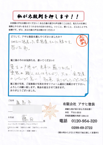 築古の戸建が、見事に蘇りました！